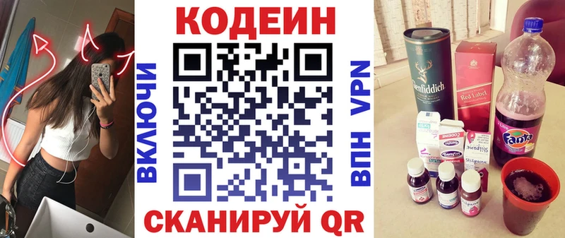 Кодеин Purple Drank  Шагонар 