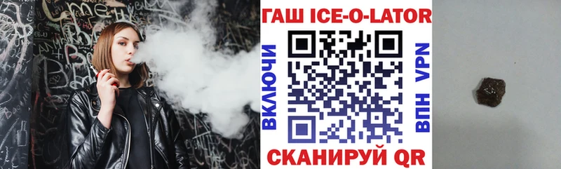где можно купить Шагонар ГАШИШ Изолятор