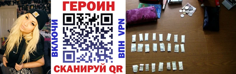 Героин хмурый Шагонар
