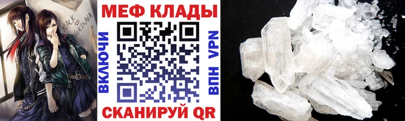 мега ССЫЛКА  цена наркотик  Шагонар  Меф мука 