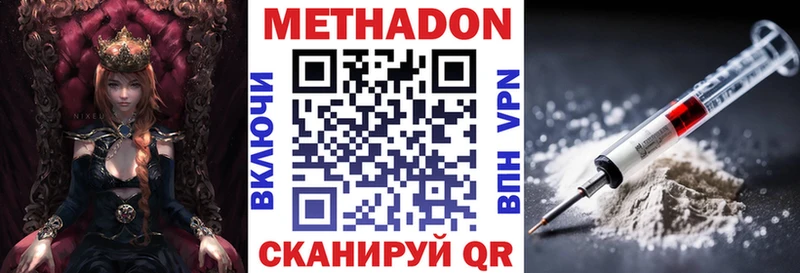 МЕТАДОН кристалл  кракен зеркало  Шагонар 